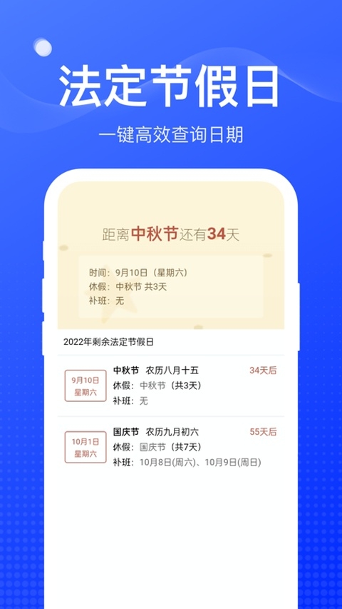 周到工具箱下载app最新版