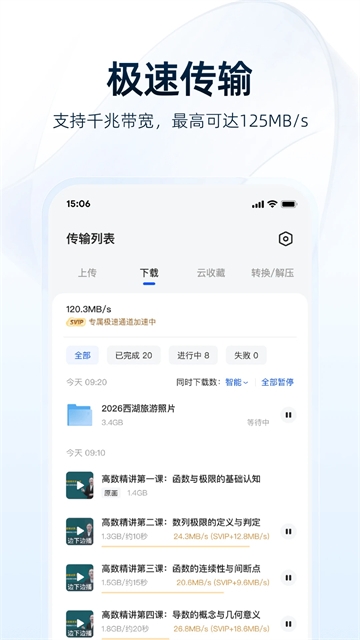 夸克网盘app下载