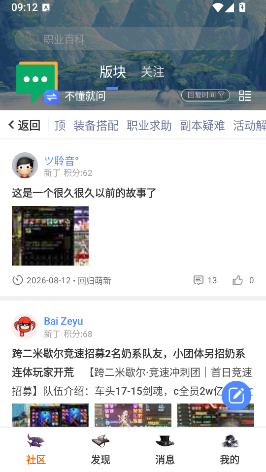 COLG玩家社区app下载