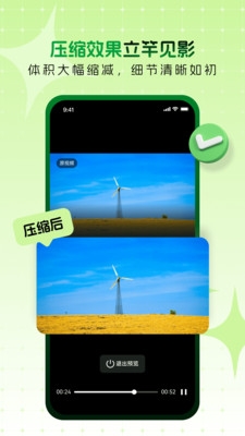 压小压视频图片压缩下载最新