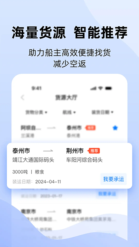 运吨吨app下载