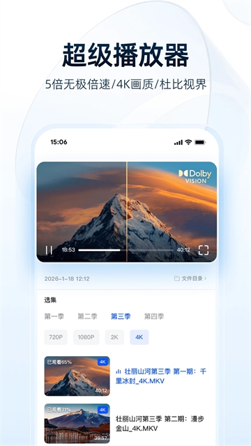夸克网盘app下载