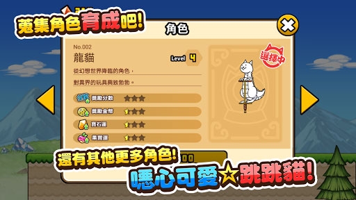 猫咪大弹跳中文版下载