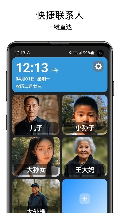 老人桌面安卓版下载