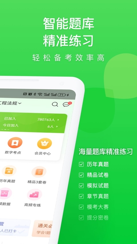 成考万题库最新版