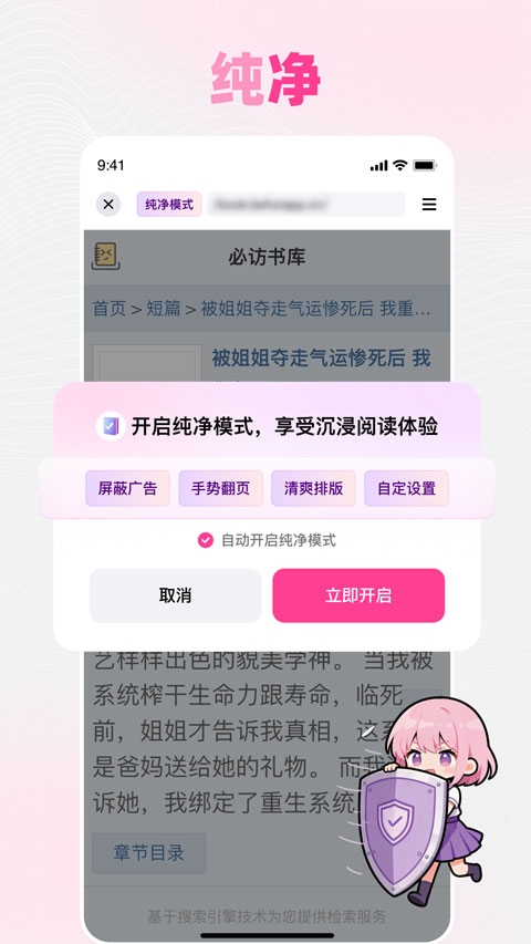 追甜下载