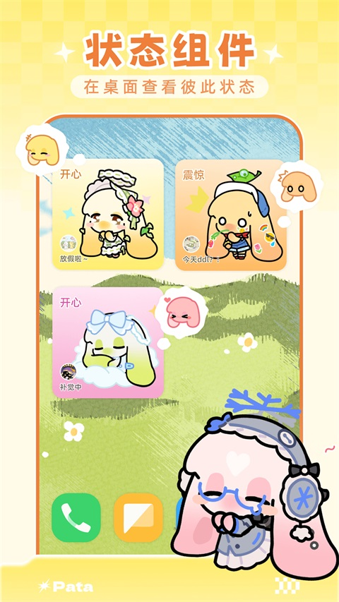 Pata养宠APP下载