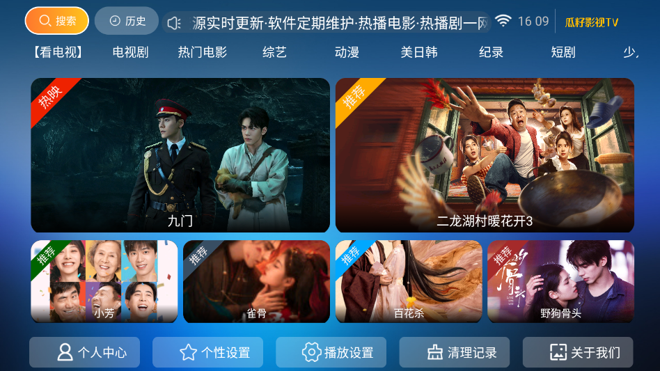 瓜籽影视TV下载最新版