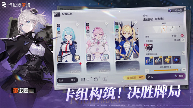 卡厄思梦境国服官方正版下载