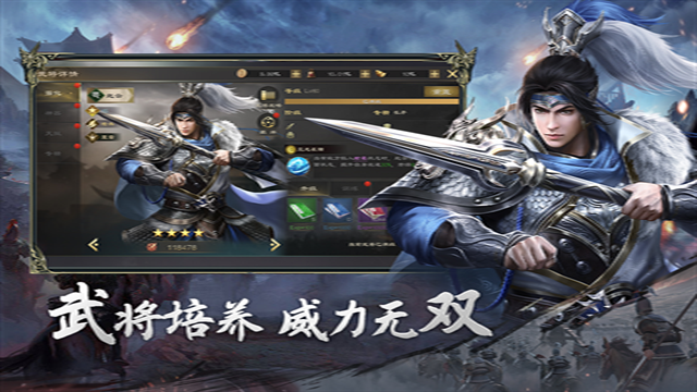 热血三国无双无限元宝安卓版下载