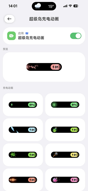 超级岛Pro官方免费下载安装