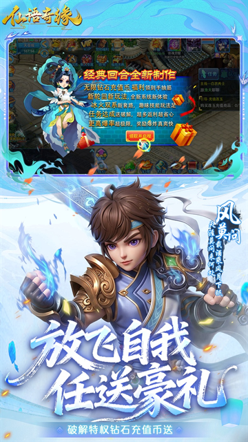 仙语奇缘0.1折扣版下载