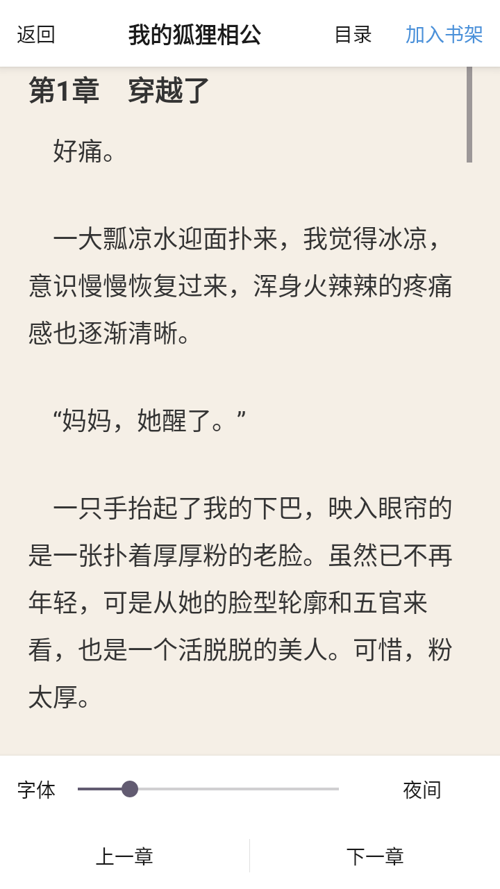 阅途纪app正版