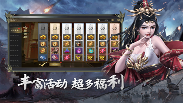 热血三国无双无限元宝安卓版下载