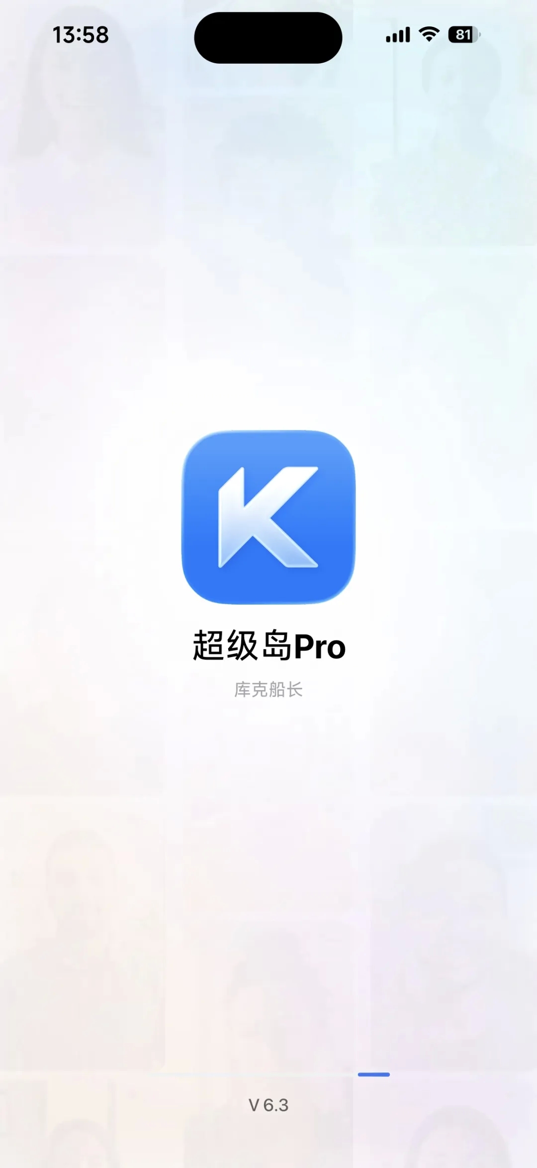 超级岛Pro最新版下载