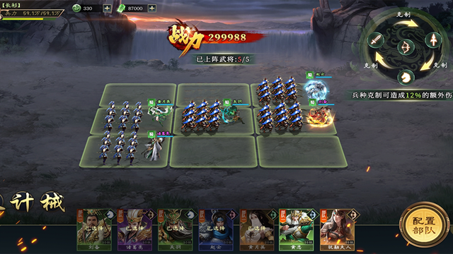 攻城三国志无限金币版下载
