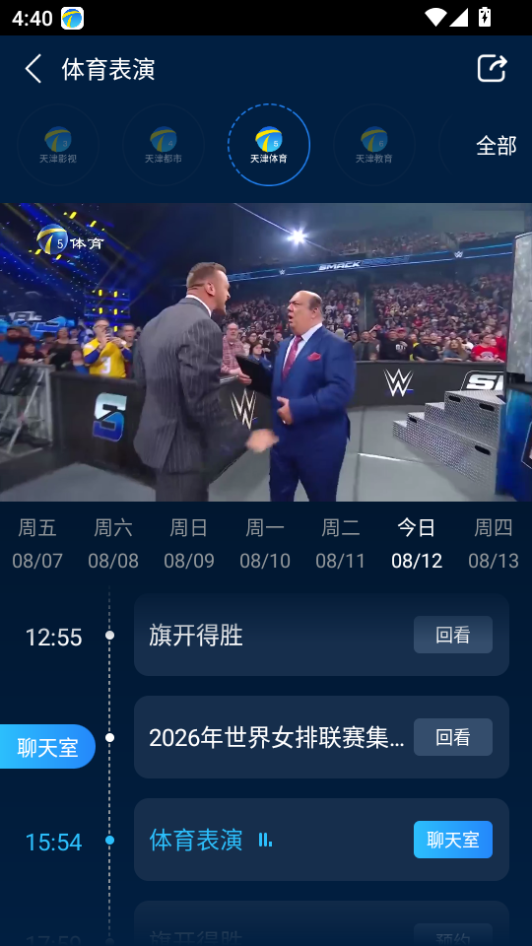 万视达app手机版下载