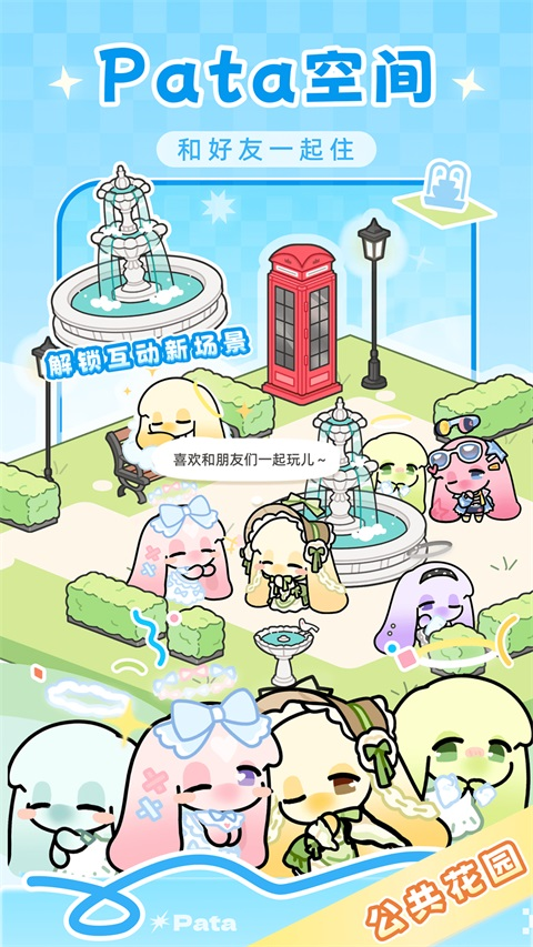 Pata养宠APP下载