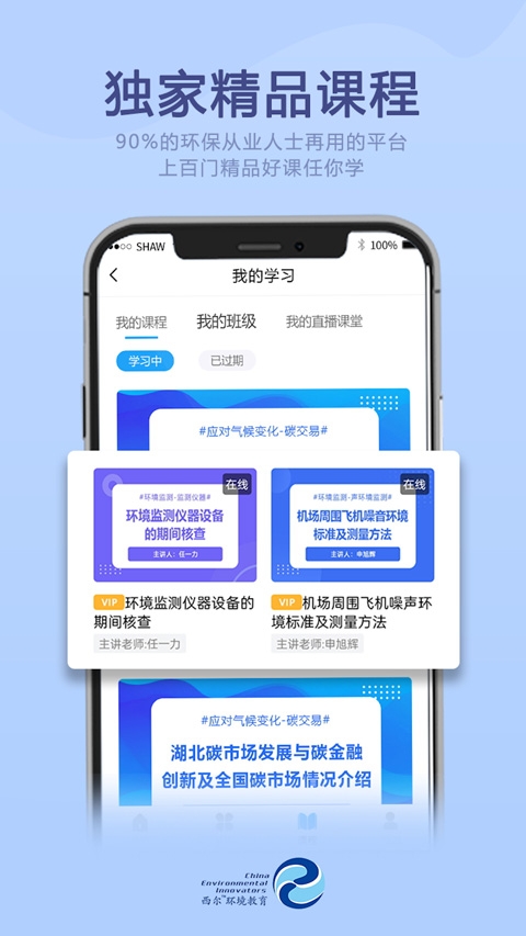 西尔云学苑app下载
