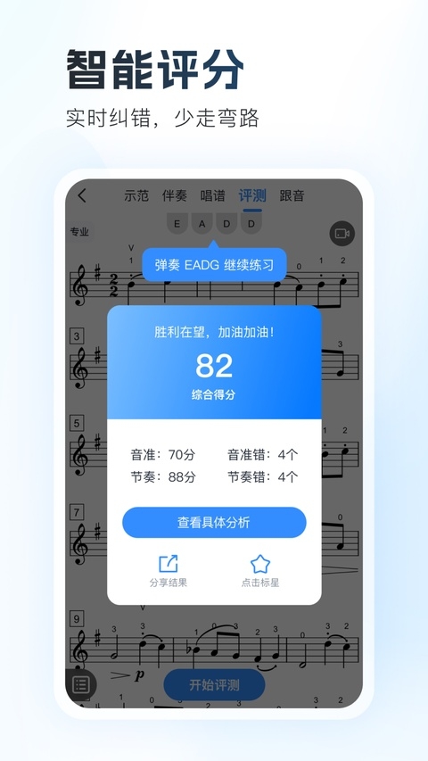 一起练琴app官方版