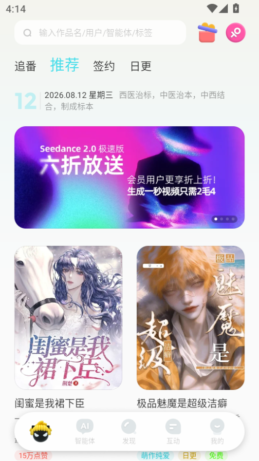 快点阅读app官方下载