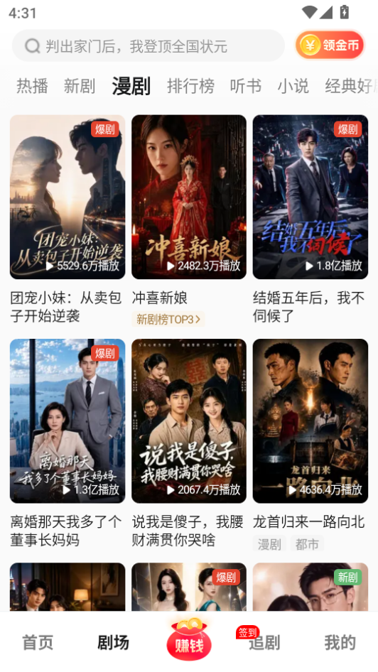 河马剧场短剧app下载