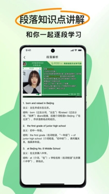 慢学英语软件下载安装免费