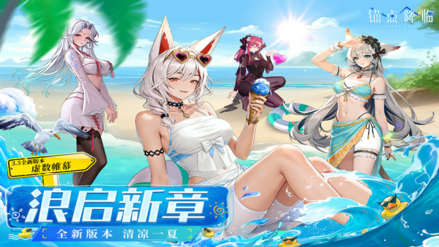 锚点降临无限资源版下载