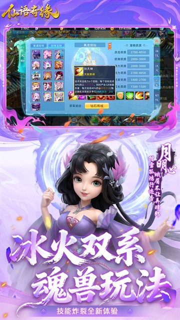 仙语奇缘0.1折扣版下载