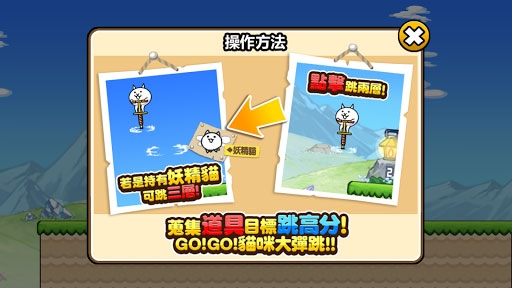 猫咪大弹跳中文版下载