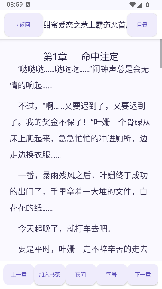 页物app最新版下载