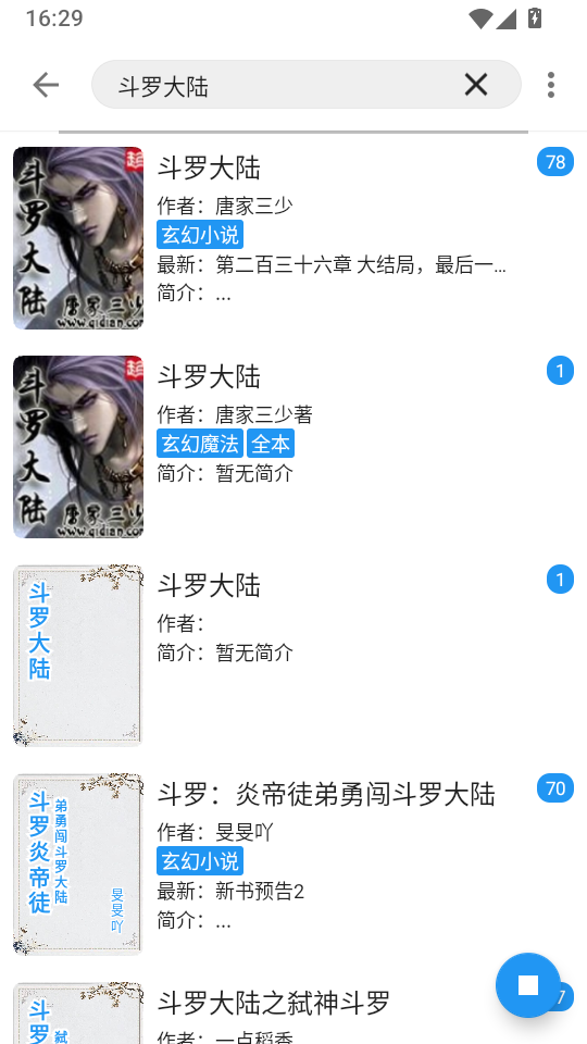 蓝潮阅读去广告版下载