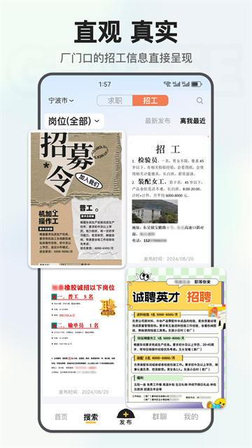 工蜂app官方最新版下载