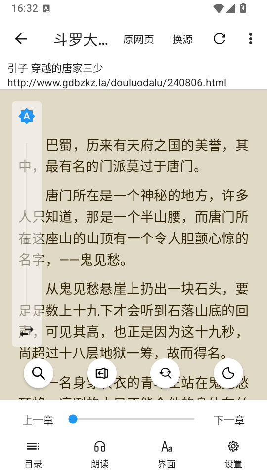 蓝潮阅读去广告版下载