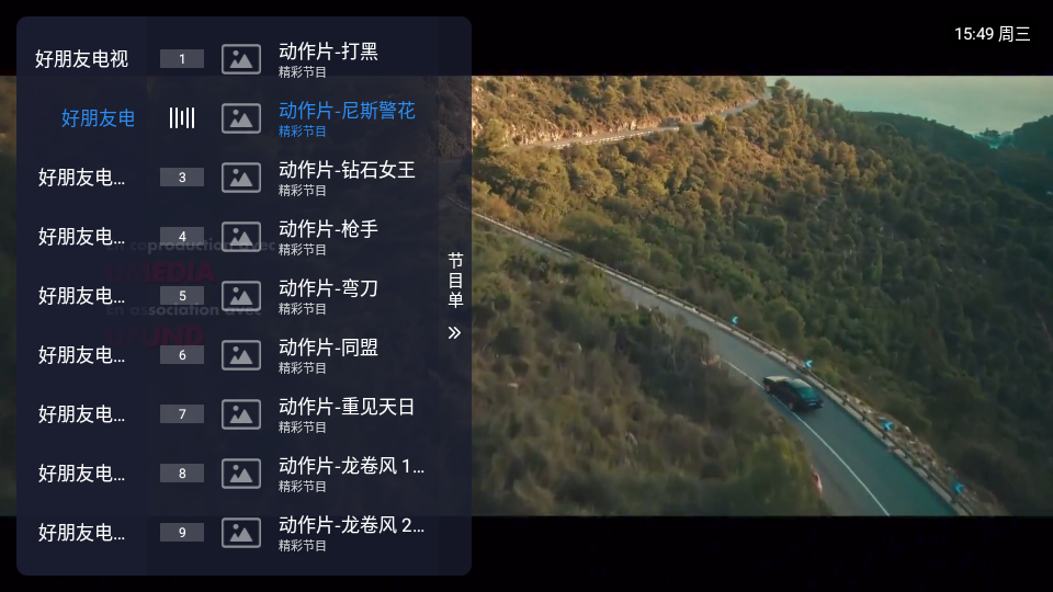 好朋友电视TV版下载