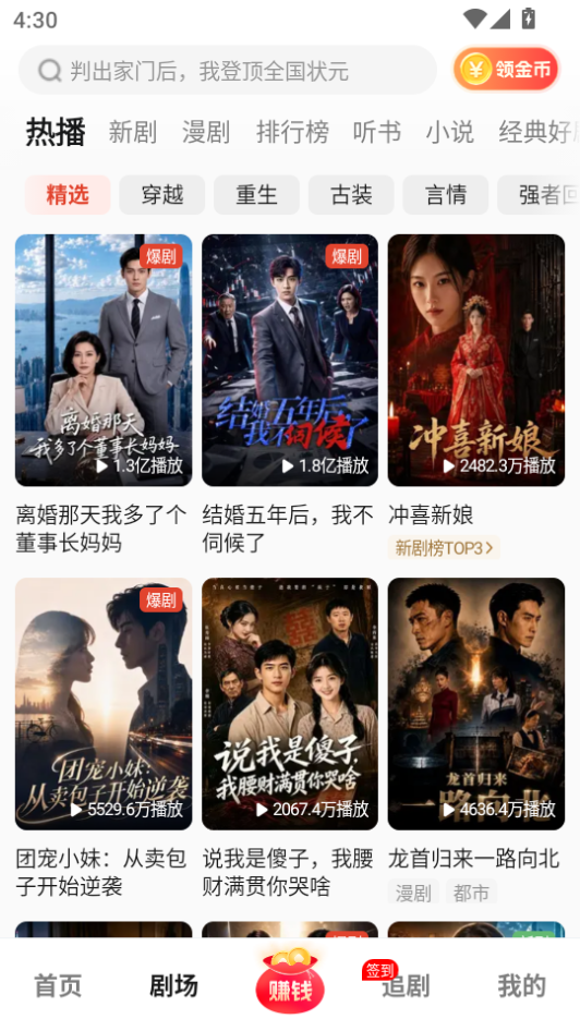 河马剧场短剧app下载