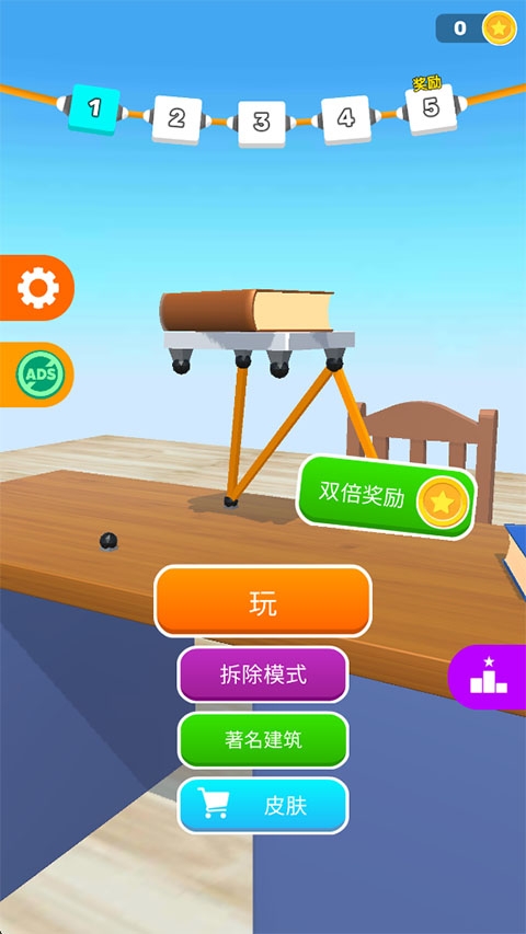 搭建高手下载