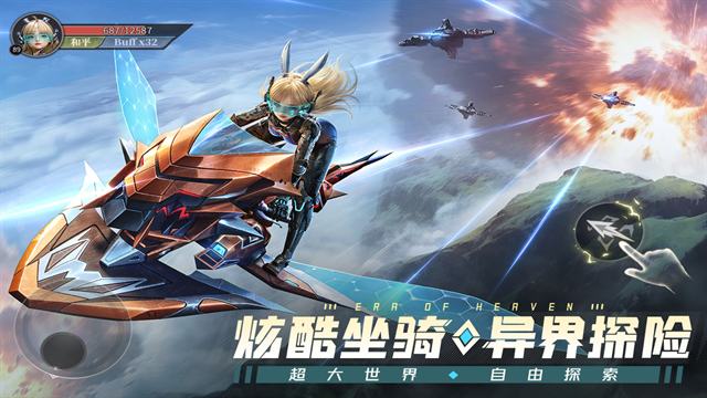 神域纪元0.1折扣官方版下载