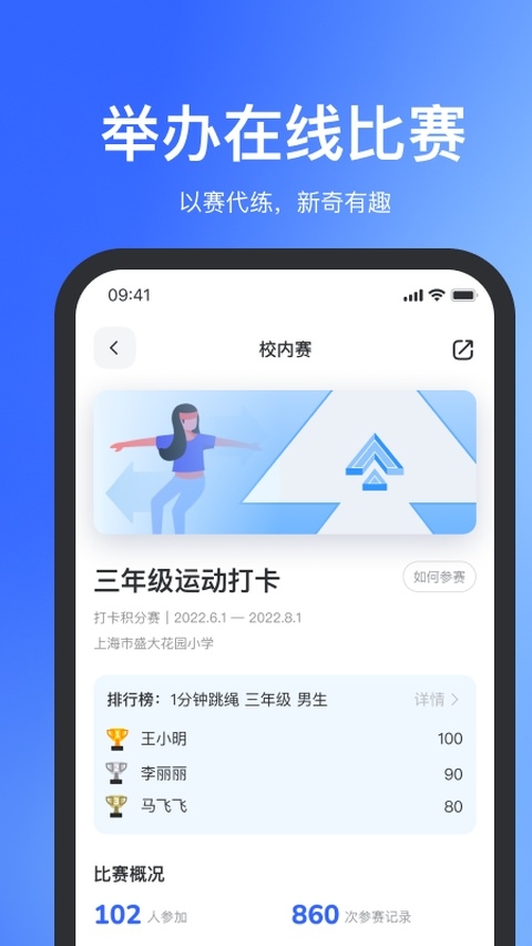 体智云app下载安装