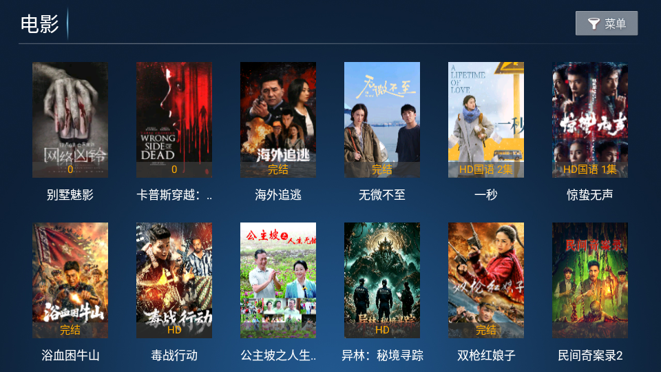 VIP影院TV官方下载