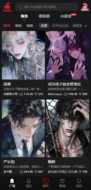 车厘子AI最新版