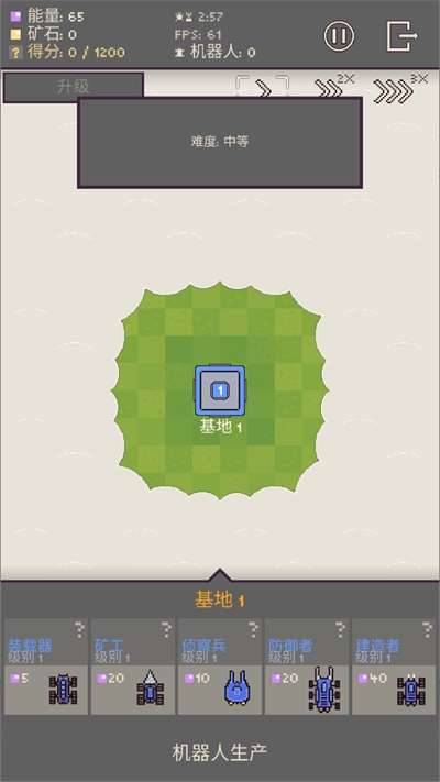 机器人群殴大战游戏下载