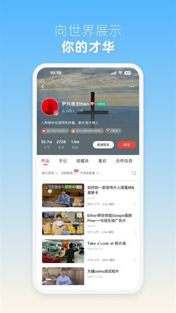 新片场app手机版安卓下载