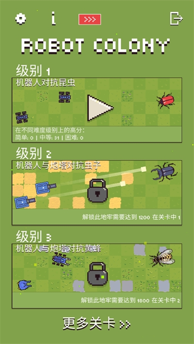 机器人群殴大战游戏下载