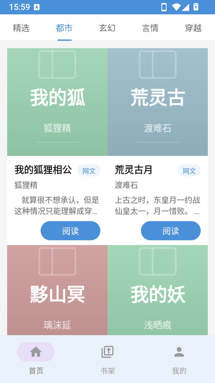 阅途纪app正版