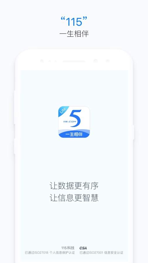 115网盘安卓最新版