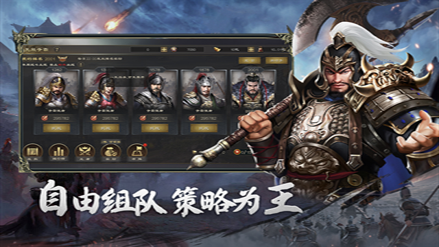 热血三国无双无限元宝安卓版下载