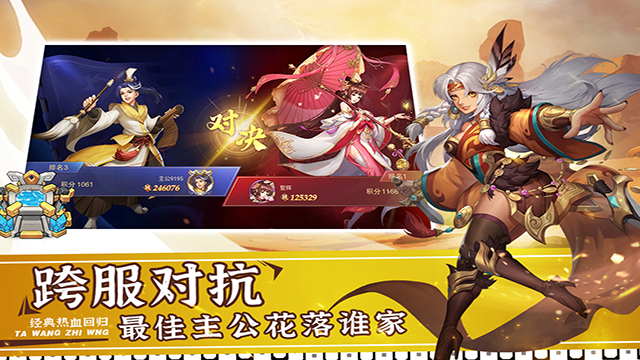 塔王之王2官网下载