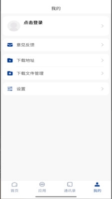 智慧理工下载app最新版