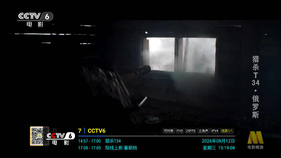 畅映TV电视版下载